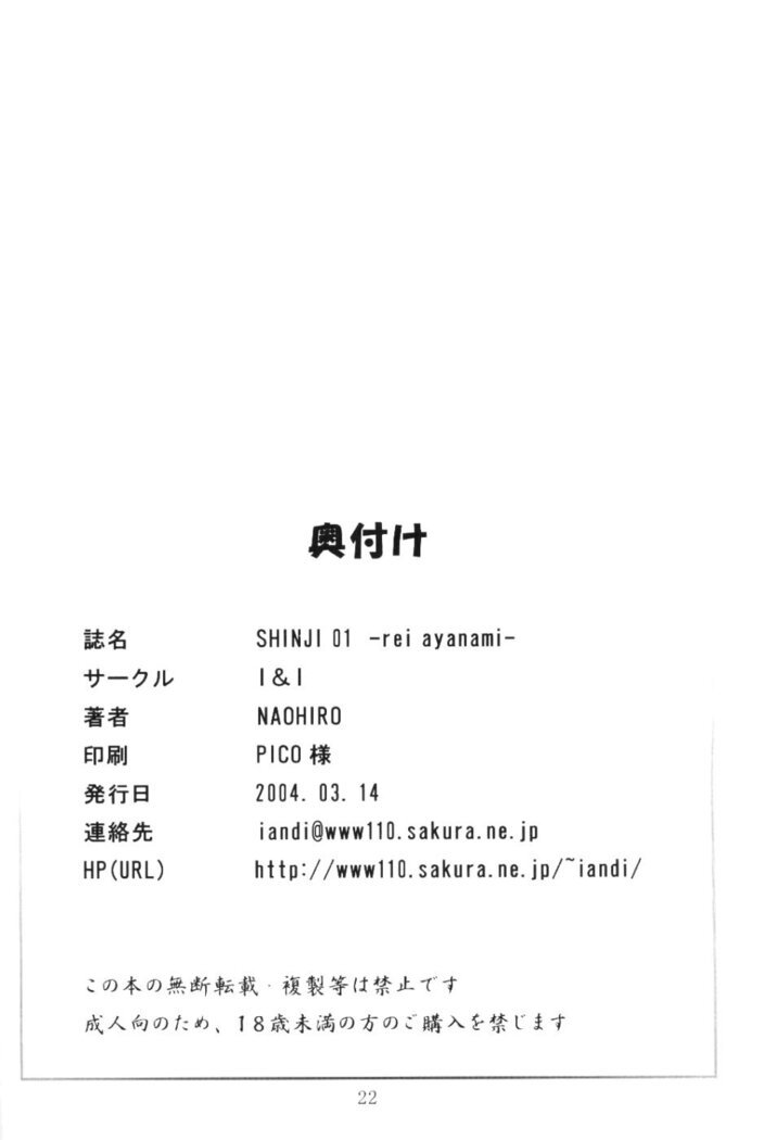 SHINJI 01