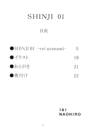 SHINJI 01 Page #3