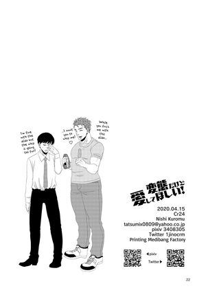 Hentai dakedo Aishite Hoshii! | Perverts Need Love Too! Page #21
