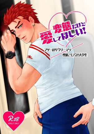 Hentai dakedo Aishite Hoshii! | Perverts Need Love Too! Page #1