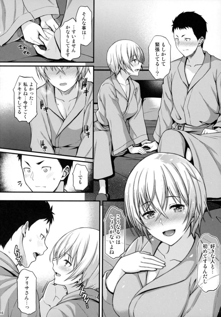 Itoshi no Senpai to Mou Ichido Hajimete o