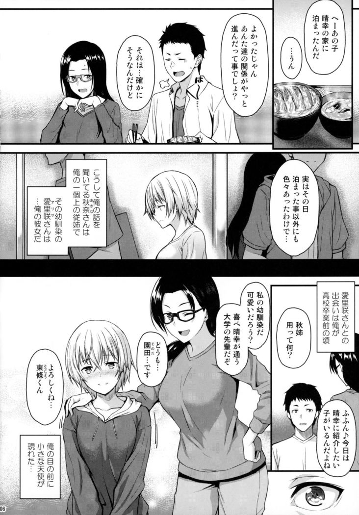 Itoshi no Senpai to Mou Ichido Hajimete o