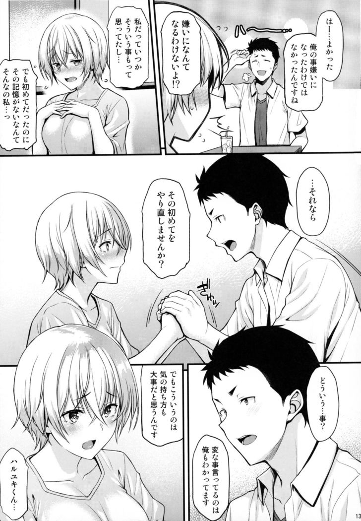 Itoshi no Senpai to Mou Ichido Hajimete o