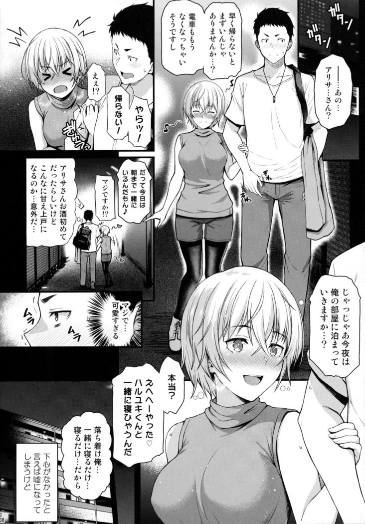 Itoshi no Senpai to Mou Ichido Hajimete o