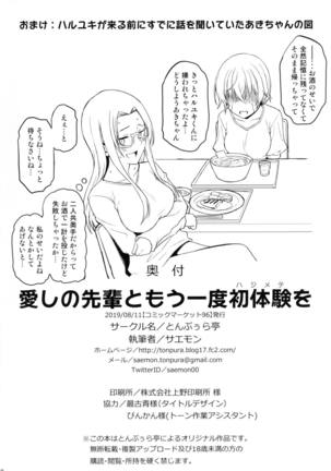 Itoshi no Senpai to Mou Ichido Hajimete o Page #42