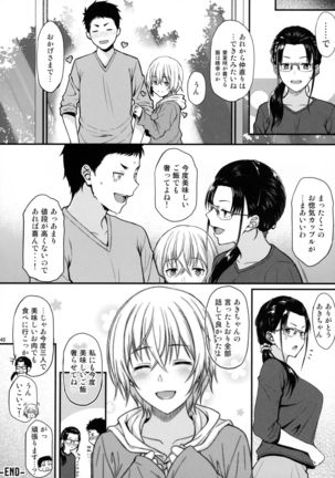 Itoshi no Senpai to Mou Ichido Hajimete o Page #40