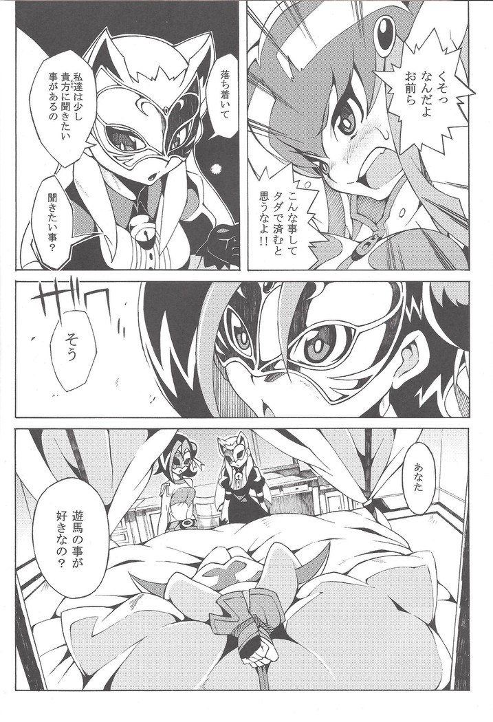 Shōjo A no hōsoku