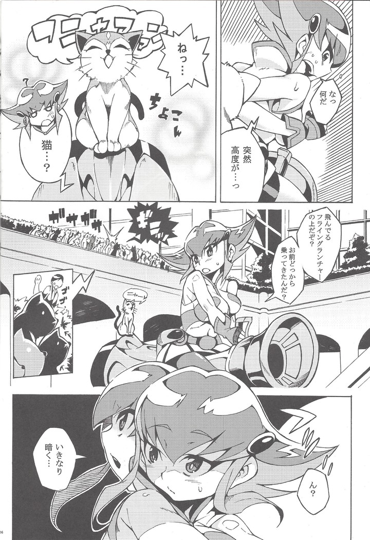 Shōjo A no hōsoku