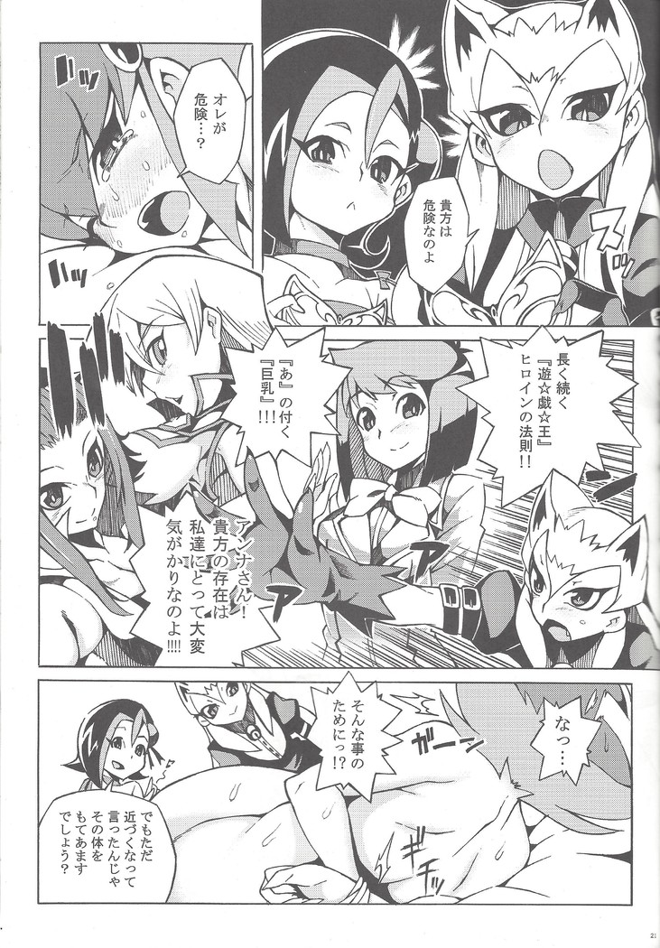 Shōjo A no hōsoku