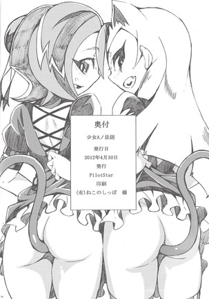 Shōjo A no hōsoku Page #37