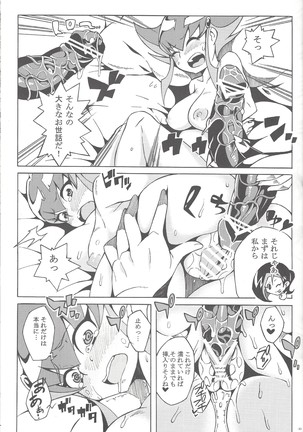 Shōjo A no hōsoku Page #22