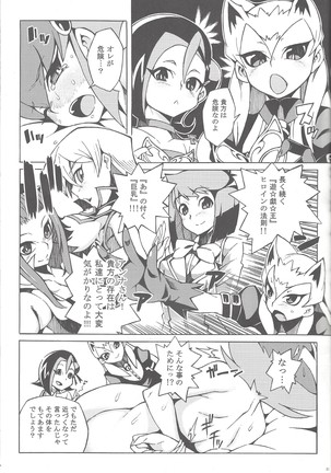 Shōjo A no hōsoku Page #20