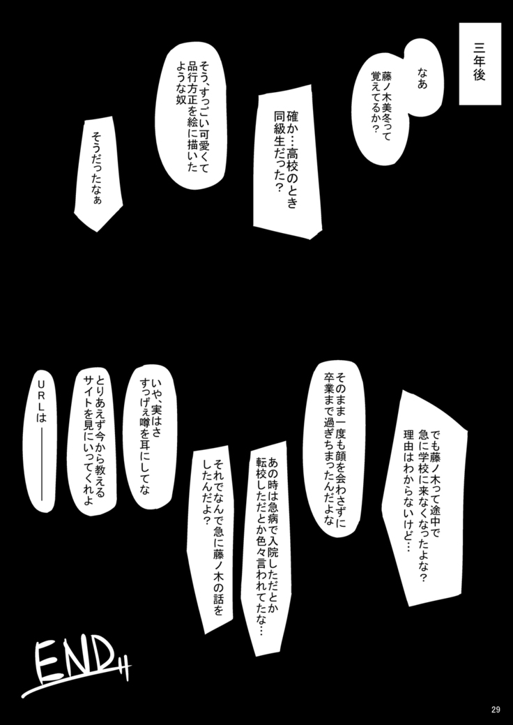 Ochita Yume no Naka de 3