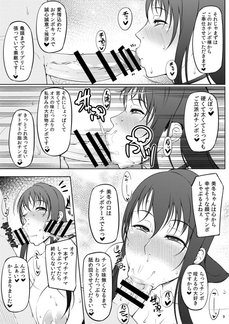 Ochita Yume no Naka de 3