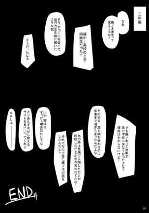 Ochita Yume no Naka de 3 Page #30