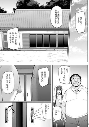 Ochita Yume no Naka de 3 Page #4