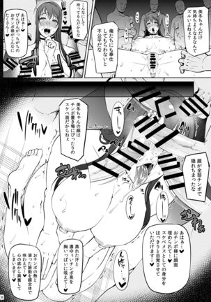 Ochita Yume no Naka de 3 Page #9