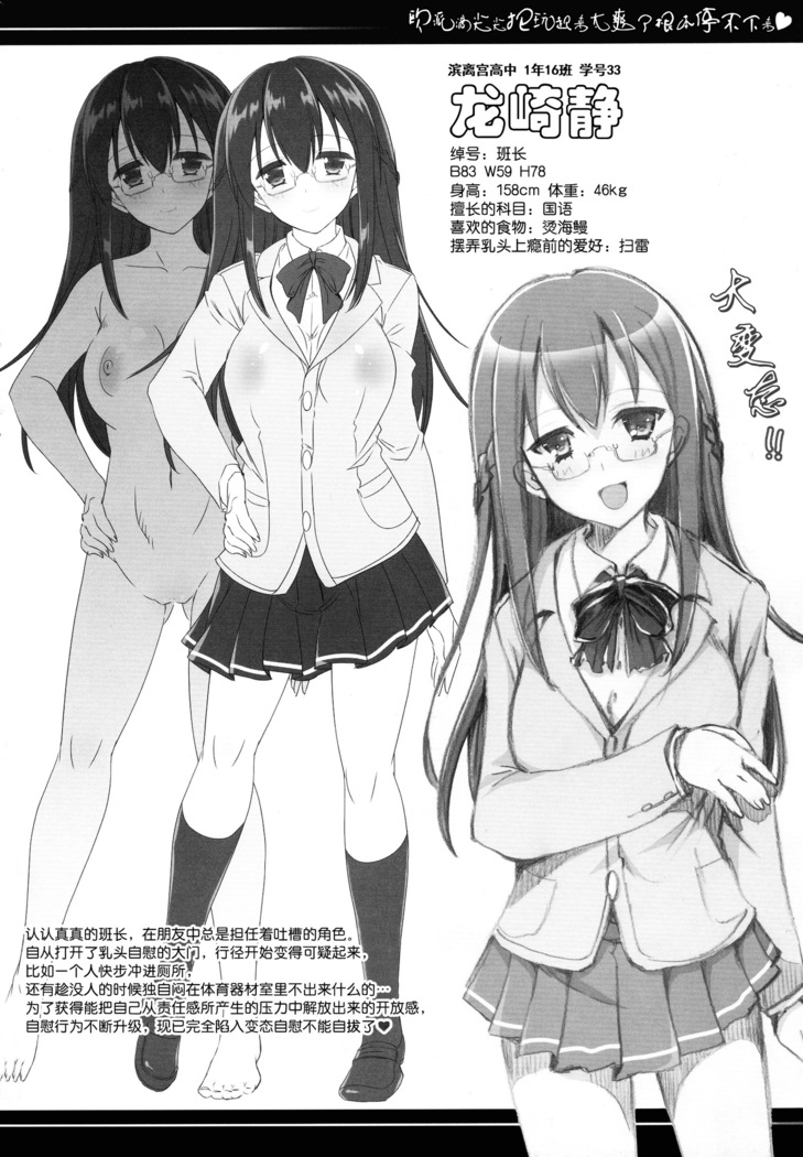 Oppai no Sakippo Ijiru no ga Kimochi yokute Yamerannai no