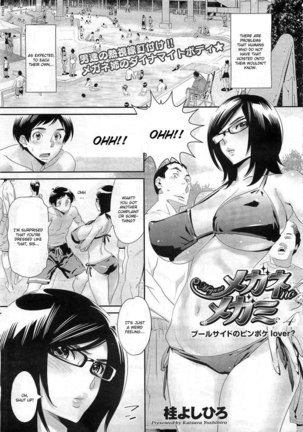 Megane no Megami Chapter 4 Page #1