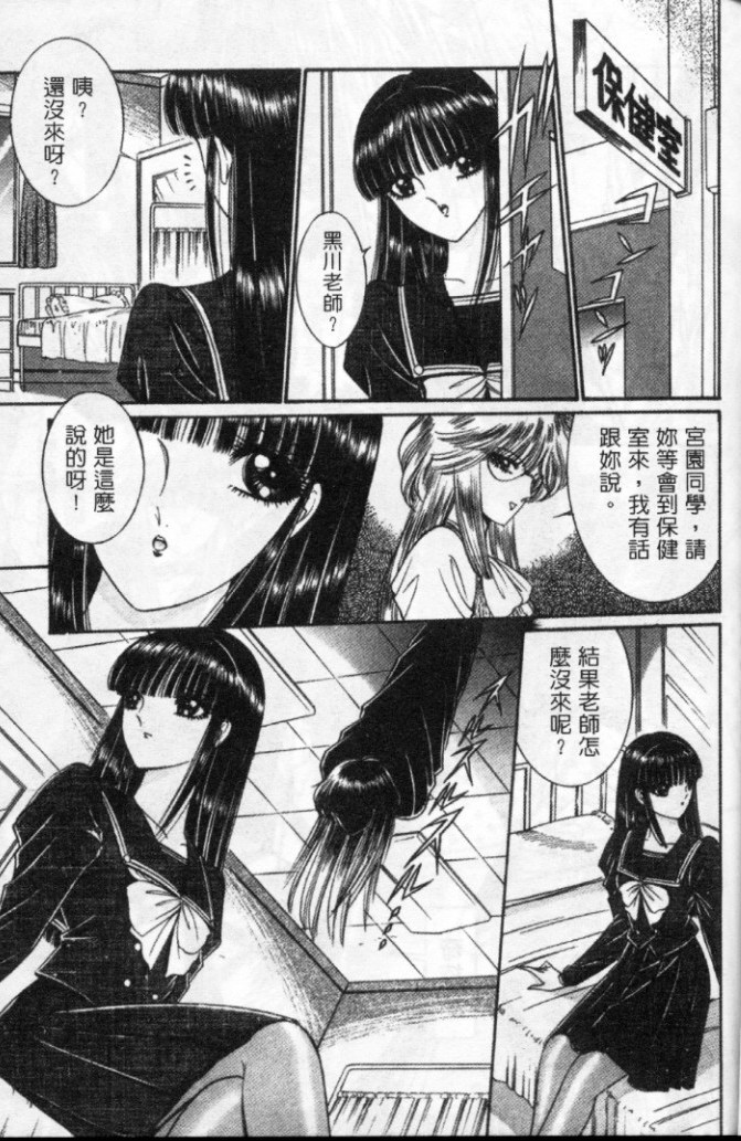 Lady Eccentric | 偏執女郎