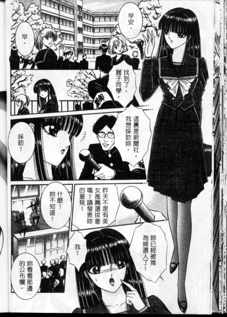 Lady Eccentric | 偏執女郎