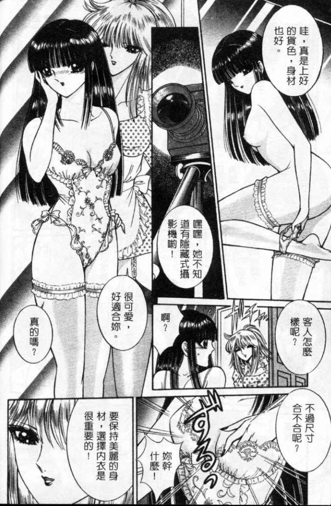 Lady Eccentric | 偏執女郎