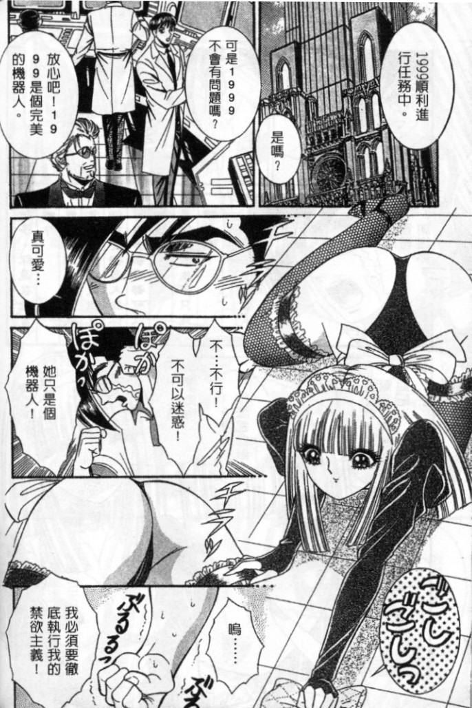 Lady Eccentric | 偏執女郎