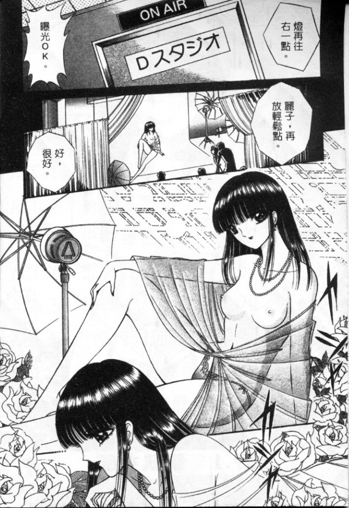 Lady Eccentric | 偏執女郎