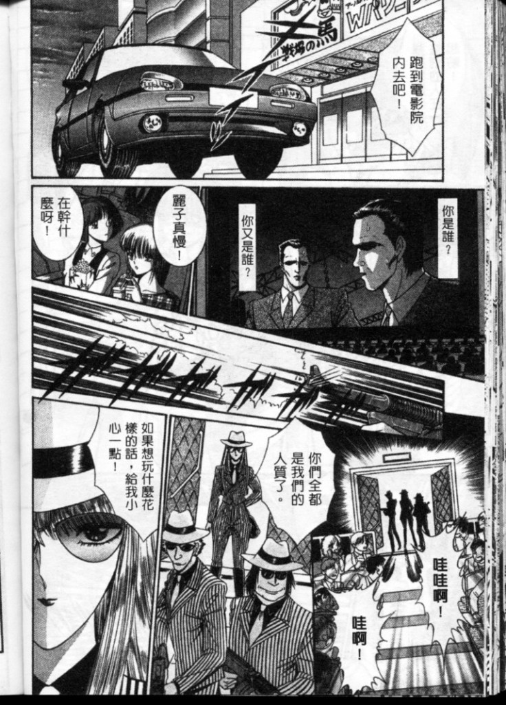 Lady Eccentric | 偏執女郎