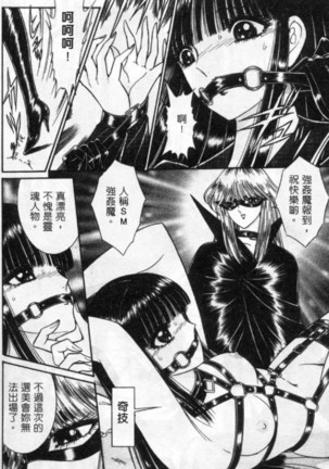 Lady Eccentric | 偏執女郎 Page #146