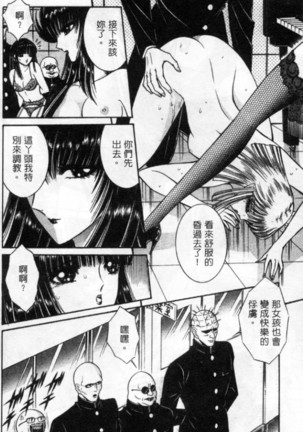 Lady Eccentric | 偏執女郎 Page #58