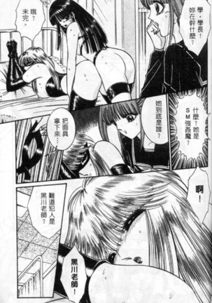 Lady Eccentric | 偏執女郎 Page #151