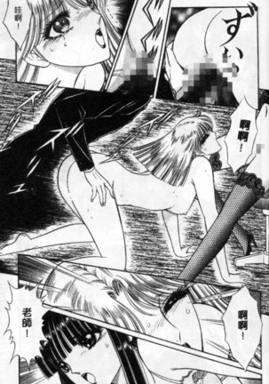 Lady Eccentric | 偏執女郎 Page #57