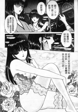Lady Eccentric | 偏執女郎 Page #24