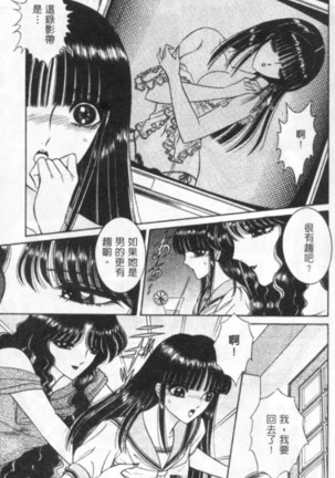 Lady Eccentric | 偏執女郎 Page #35