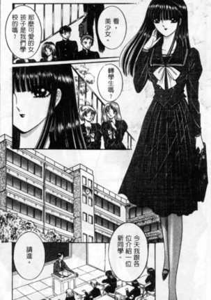 Lady Eccentric | 偏執女郎 Page #45