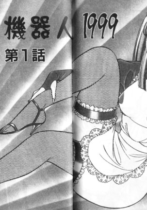 Lady Eccentric | 偏執女郎 Page #174