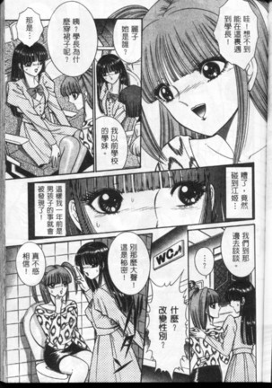 Lady Eccentric | 偏執女郎 Page #123