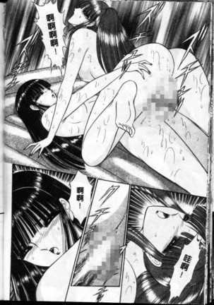 Lady Eccentric | 偏執女郎 Page #114