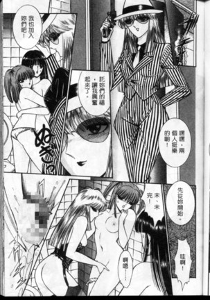 Lady Eccentric | 偏執女郎 Page #129