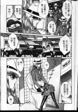 Lady Eccentric | 偏執女郎 Page #127