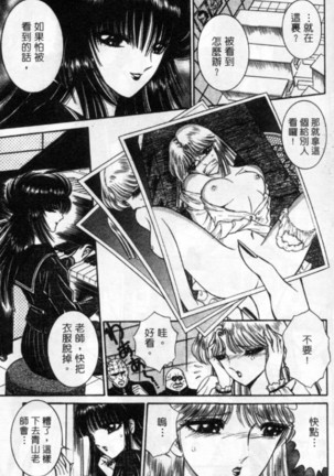 Lady Eccentric | 偏執女郎 Page #53