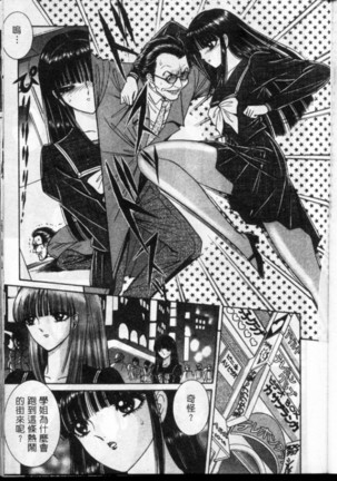 Lady Eccentric | 偏執女郎 Page #107