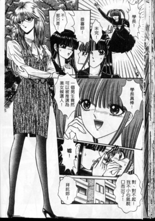 Lady Eccentric | 偏執女郎 Page #140