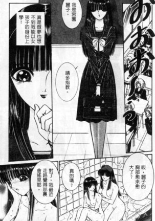 Lady Eccentric | 偏執女郎 Page #47