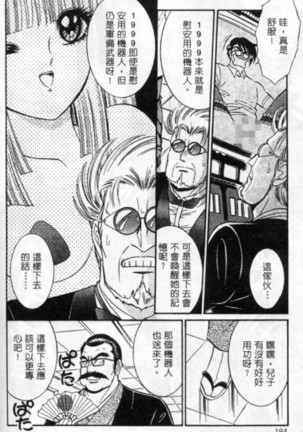 Lady Eccentric | 偏執女郎 Page #185