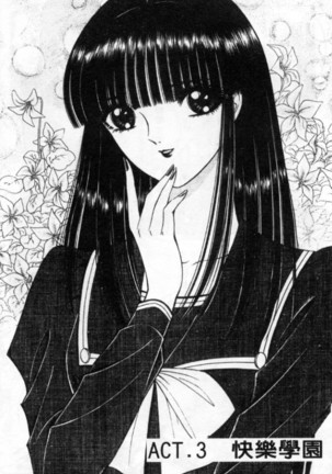 Lady Eccentric | 偏執女郎 Page #46
