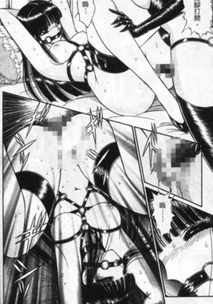 Lady Eccentric | 偏執女郎 Page #148