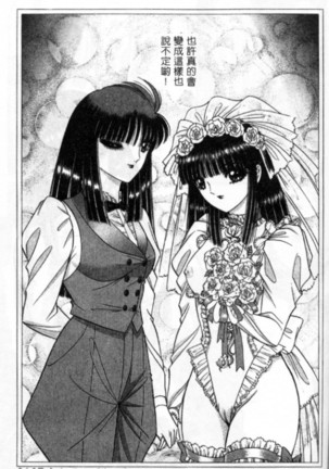 Lady Eccentric | 偏執女郎 Page #171