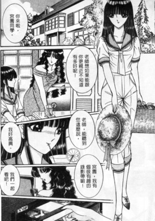 Lady Eccentric | 偏執女郎 Page #34